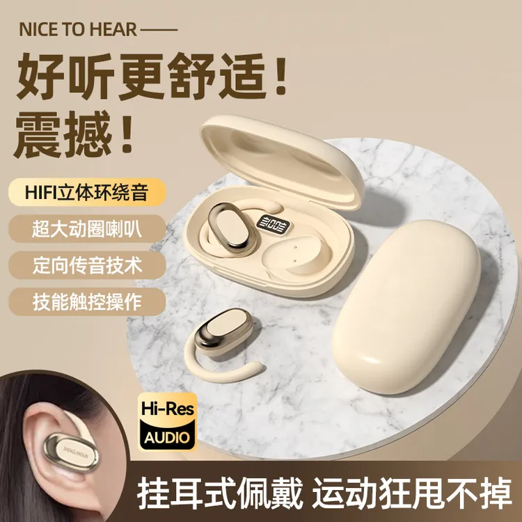 全新款不入耳超长续航降噪可旋转耳挂式立体音效高音质