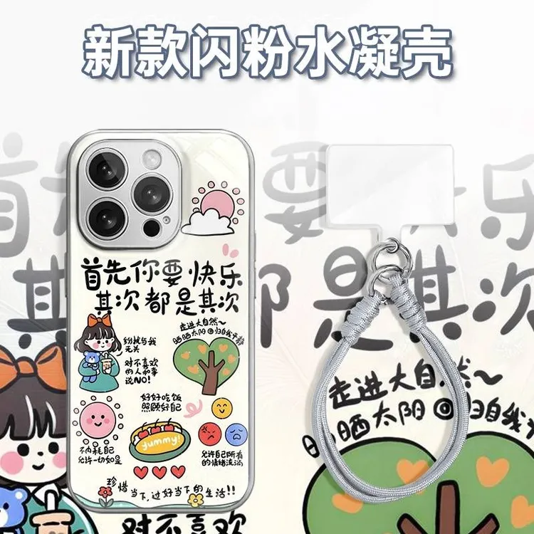 快乐女孩卡通水凝玻璃壳适用iPhone苹果16手机壳华为oppo小米vivo