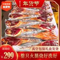 12斤整只火腿礼盒】云南风味前火腿老火腿宣威火腿整支礼盒特产