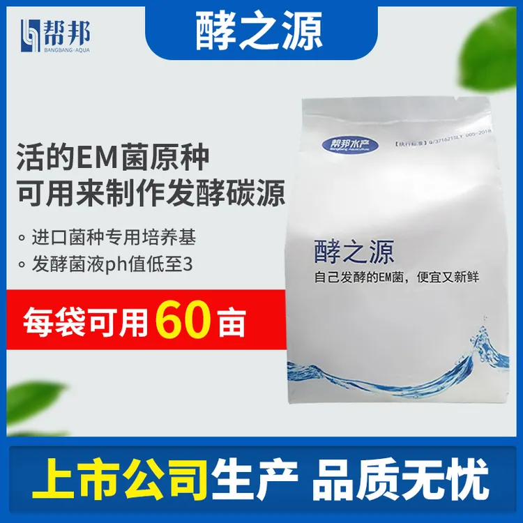酵之源 帮邦水产鱼虾蟹
