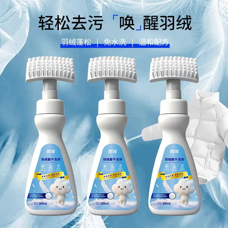 辰洋羽绒服干洗剂免水洗蓬松洗涤免洗看月亮小白鞋清洁剂在线抖音