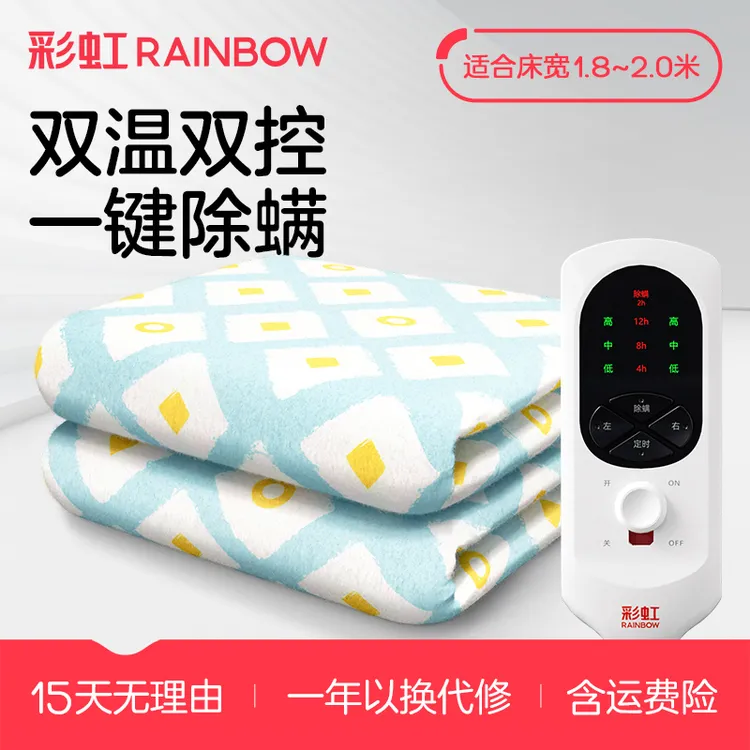 【大漠叔叔】彩虹电热毯煎蛋款*1