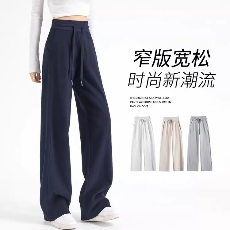 窄版阔腿裤子女2025春秋新款高腰垂感显瘦华棉直筒休闲运动卫裤