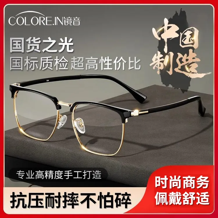 colorein开车走路老花镜男士高清防蓝光抗疲劳中老人专用眼眶镜