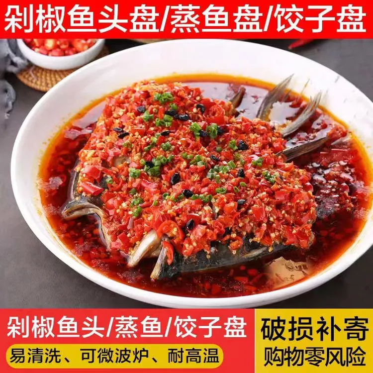 直播浮力 12英寸超大鱼头盘深盘2只装陶瓷大号蒸鱼盘酒店商用菜盘