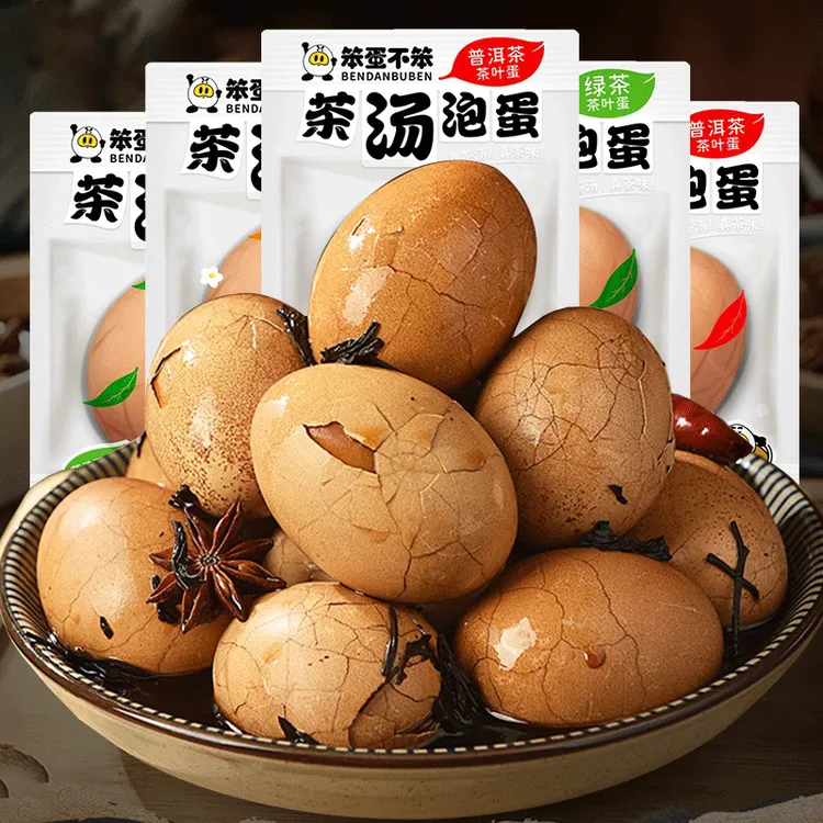 笨蛋不笨普洱茶茶叶蛋五香卤蛋即食零食小吃早餐卤鸡蛋【YT4】