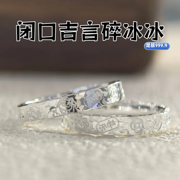 足银戒指 999.9吉言招财猫三面碎冰冰闭口戒指招财纳福纯银情侣戒