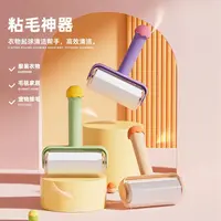 【多巴胺】家用可撕式替换卷纸滚筒粘猫毛除尘衣服粘头发清理粘毛器
