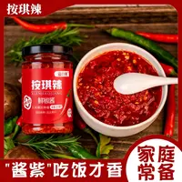 香辣鲜椒酱微辣辣椒酱调料火锅水饺蘸酱
