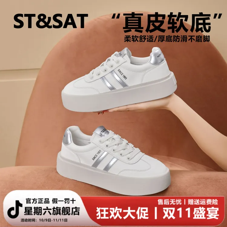 星期六明星同款百搭鞋子女款爆款2025新款德训女鞋秋季厚底小白鞋
