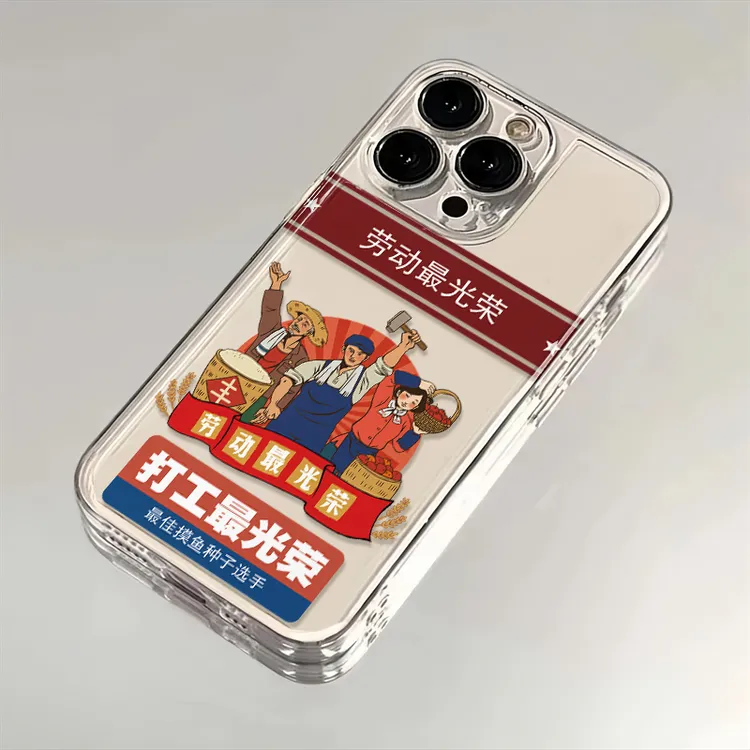 打工最光荣适用苹果iPhone16pro小米15华为mate70手机壳12太空MT
