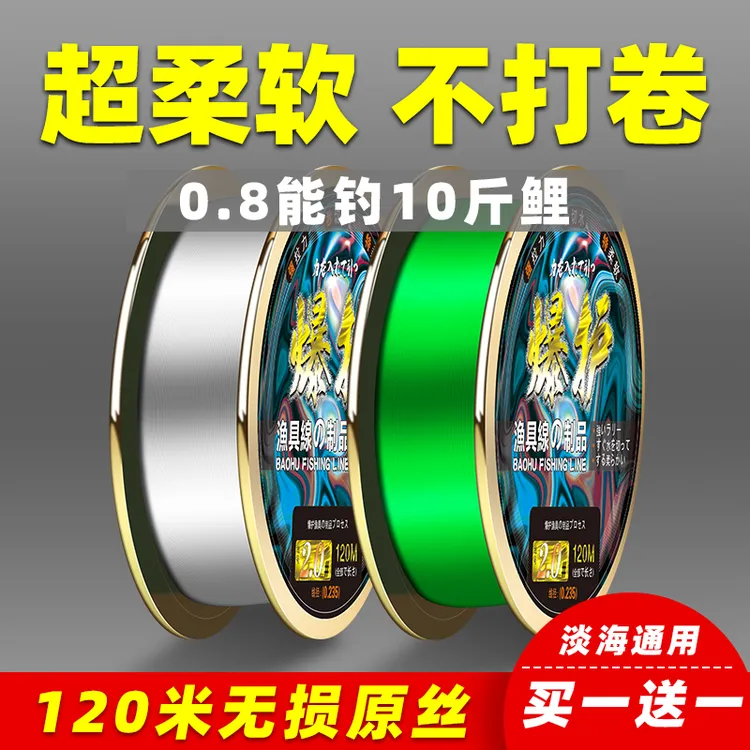 钓鱼线主线鱼线正品路滑线子线海杆路亚尼龙线主线谷麦线远投海竿