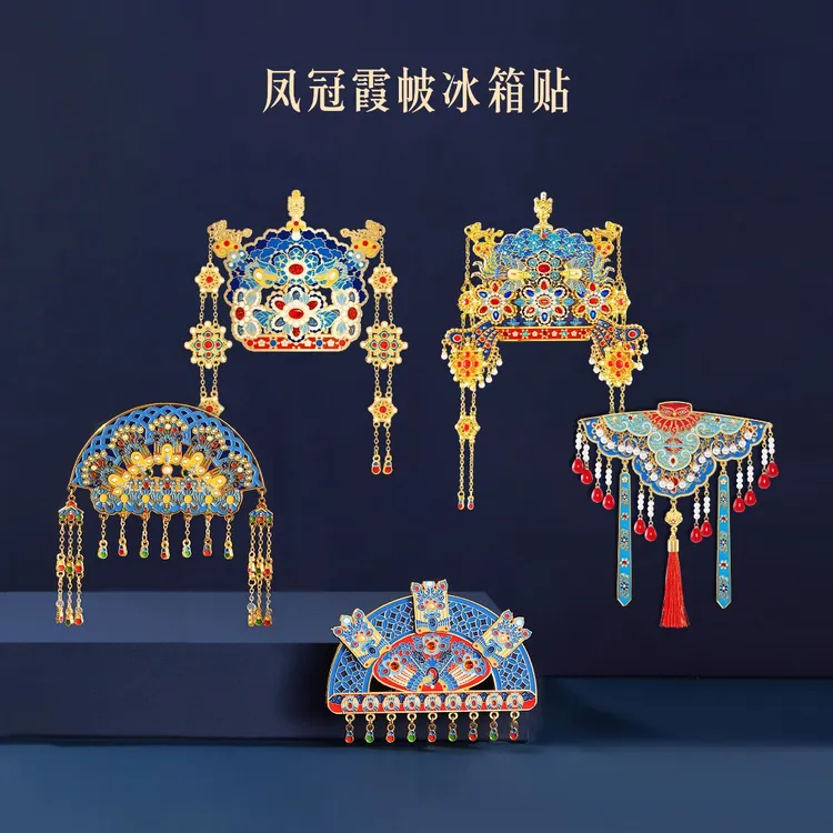 【宫廷宝贝】凤冠霞帔冰箱贴博物馆创意精致北京文创伴手礼生日礼物
