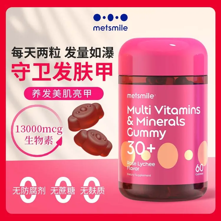 Metsmile美斯妙高含量生物素13000mcg发肤甲软糖60粒