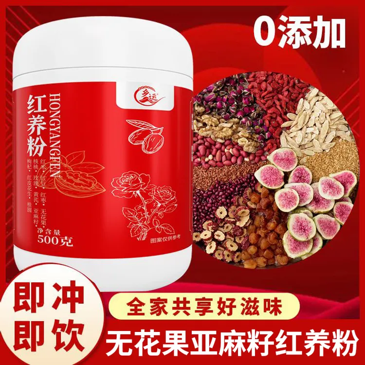 乡运[现磨]面若桃花红养粉 膳食纤维无蔗糖营养早餐代餐冲泡即食