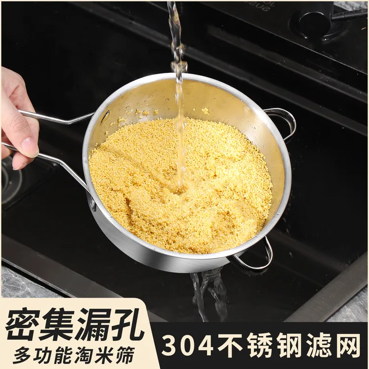 不锈钢淘小米神器洗米筛淘米盆细孔过滤勺厨房家用洗菜沥水果篮子