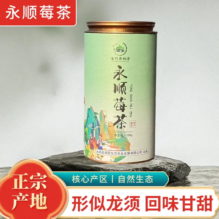 2025春茶芽胞新茶莓茶藤茶酸枣芽明前头莓茶张家界茶博客冷泡茶