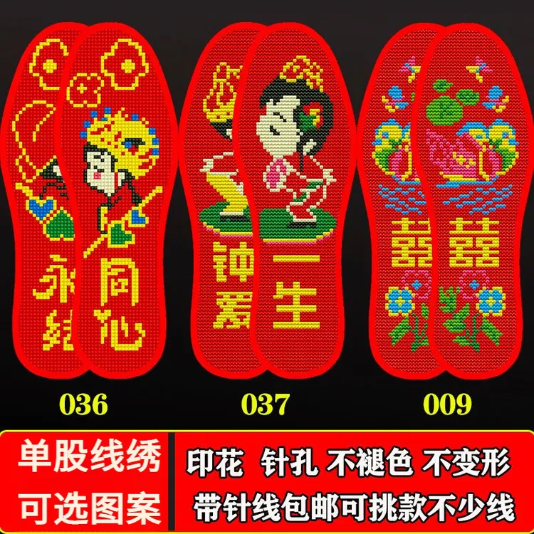 新款手工十字绣鞋垫子自绣印花不褪色加厚半成品十字绣鞋垫新款