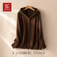 【邓系花纱，仅一批！】时髦花纱100山羊绒开衫连帽衫