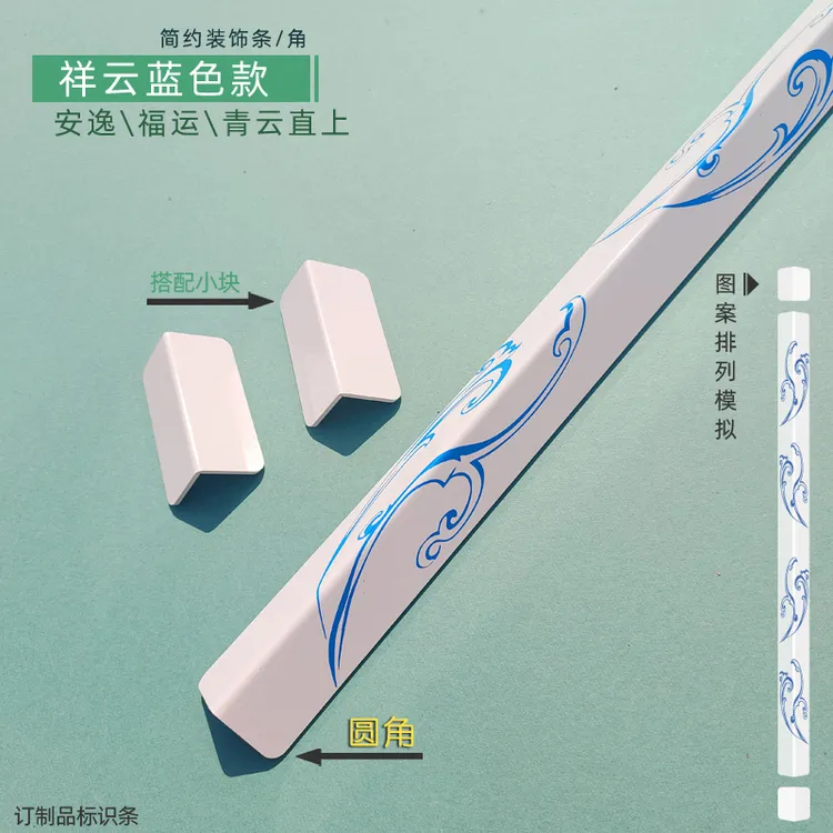 【墙角装饰】祥云双色可选客厅保护条4厘米边宽亮面墙角包边护角