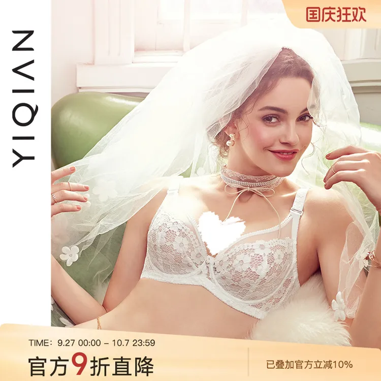 【明星同款】【B-F杯】怡倩Marry超薄杯大胸显小轻薄有型大码蕾丝女士