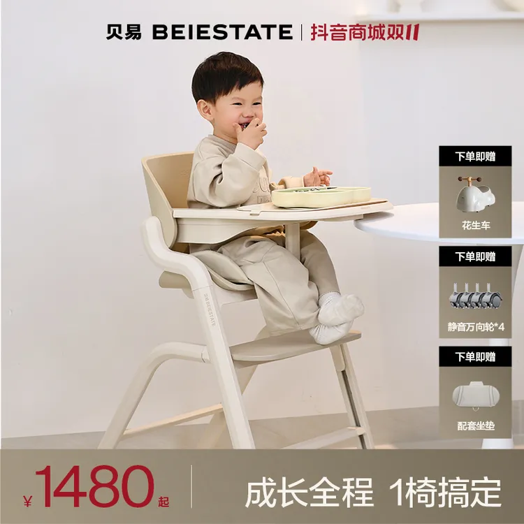 贝易1号成长椅儿童餐椅宝宝家用吃饭学习椅婴儿实木多功能学坐椅