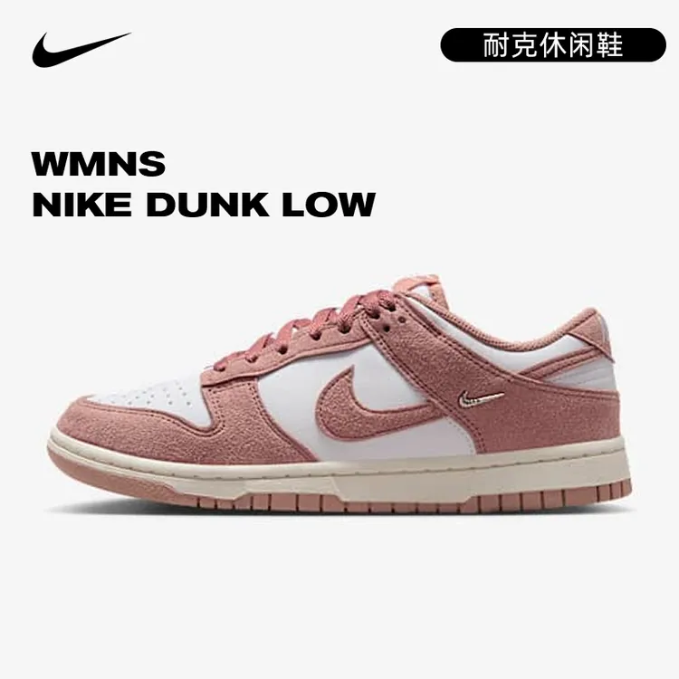 【商城】流光风Nike耐克女鞋DUNK运动鞋经典休闲鞋板鞋IB4417-102