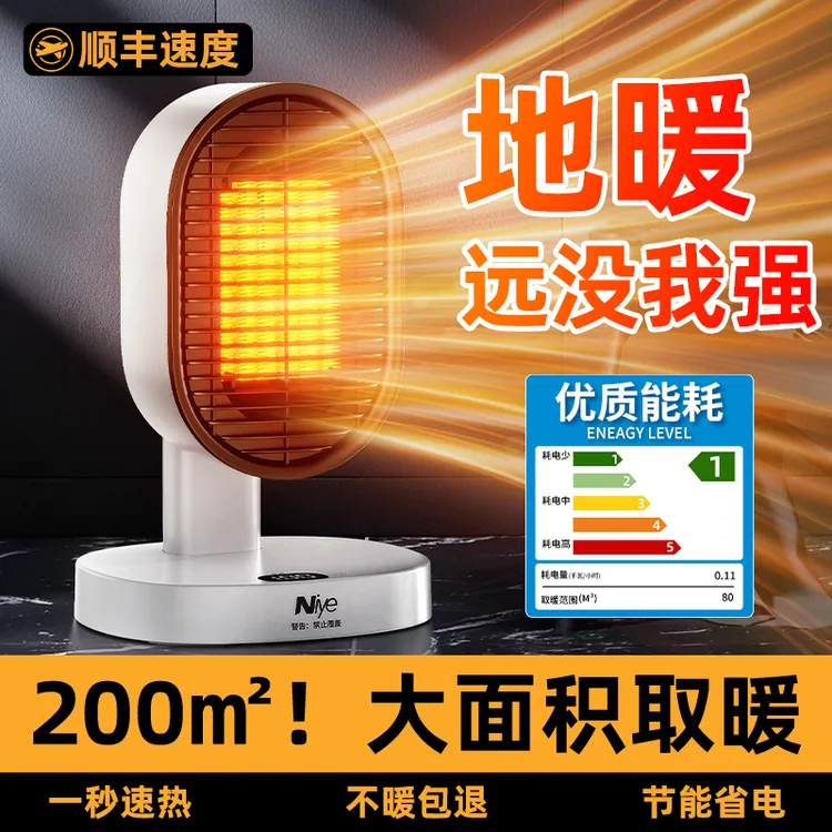 2026新款取暖器暖风机家用节能石墨烯电暖气办公室桌面小太阳神器
