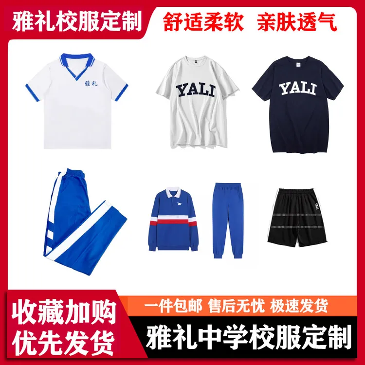  雅礼夏季正装校服短袖T恤圆领藏青色YALI夏季长短裤戴帽加绒卫衣