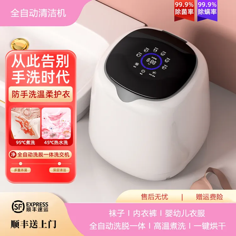 川科特小型全自动洗烘脱一体内裤衣袜子迷你洗衣机高温煮洗专用