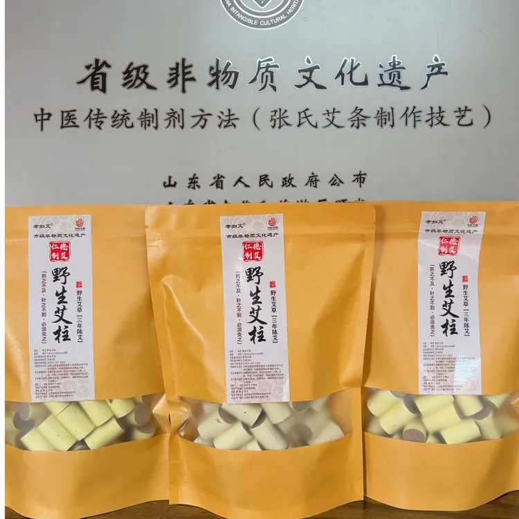 山东野生三年陈艾柱直径1.8*2.8cm