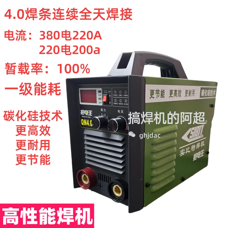 实比特QN4.0碳化硅抢电王电焊机宽电压可带发电机使用
