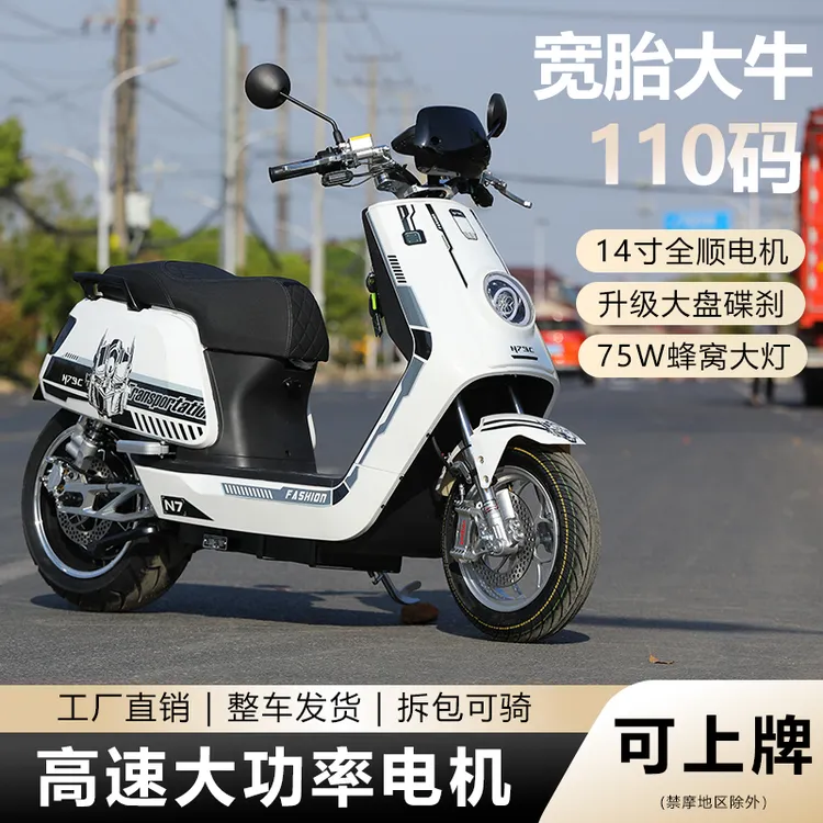 新款大牛14寸超宽胎n7电动摩托车72V高速大功率外卖锂电车3000W
