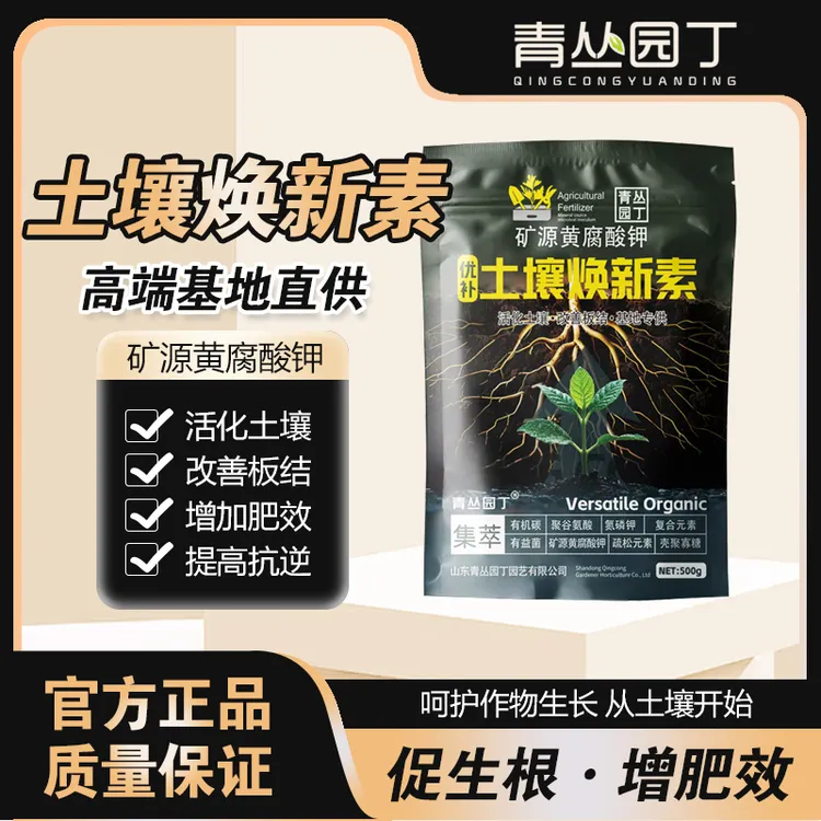 青丛园丁土壤换新素活化疏松土壤免板结免换盆花卉绿植果蔬通用型