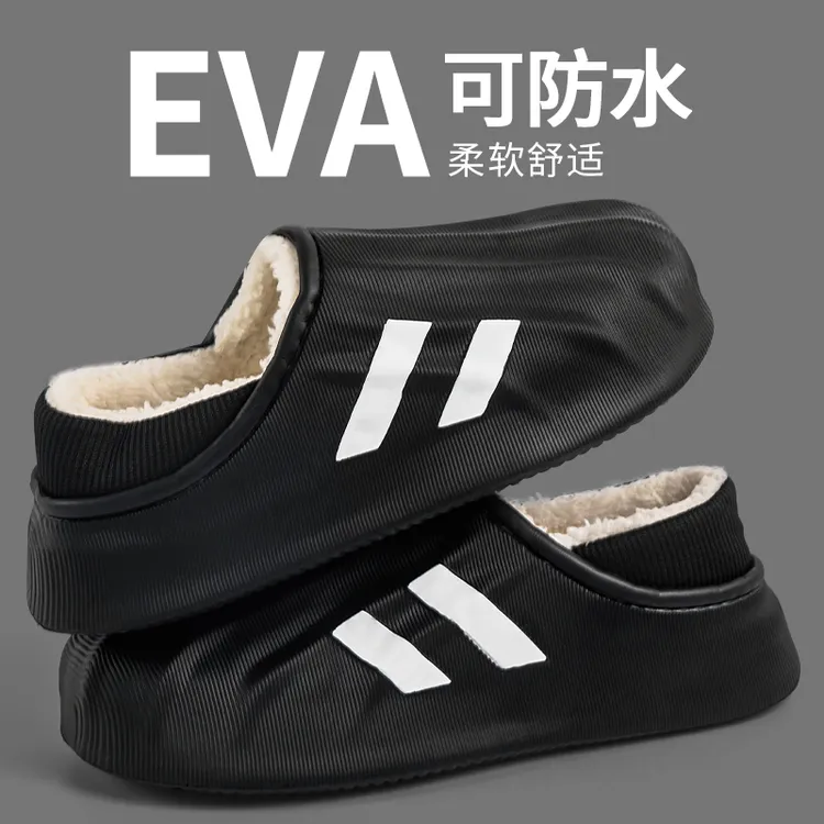 简裳棉鞋┇情侣防水EVA包跟棉拖鞋秋冬季居家厚底防滑男女潮流外穿
