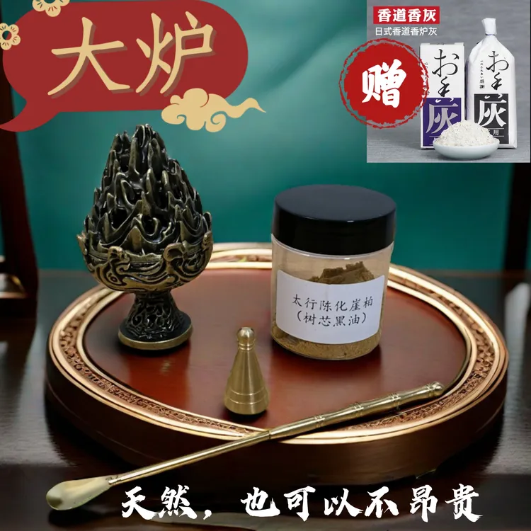 【赠崖柏品鉴装】劲家大号博山炉净化空气室内天然香粉塔香家用香炉