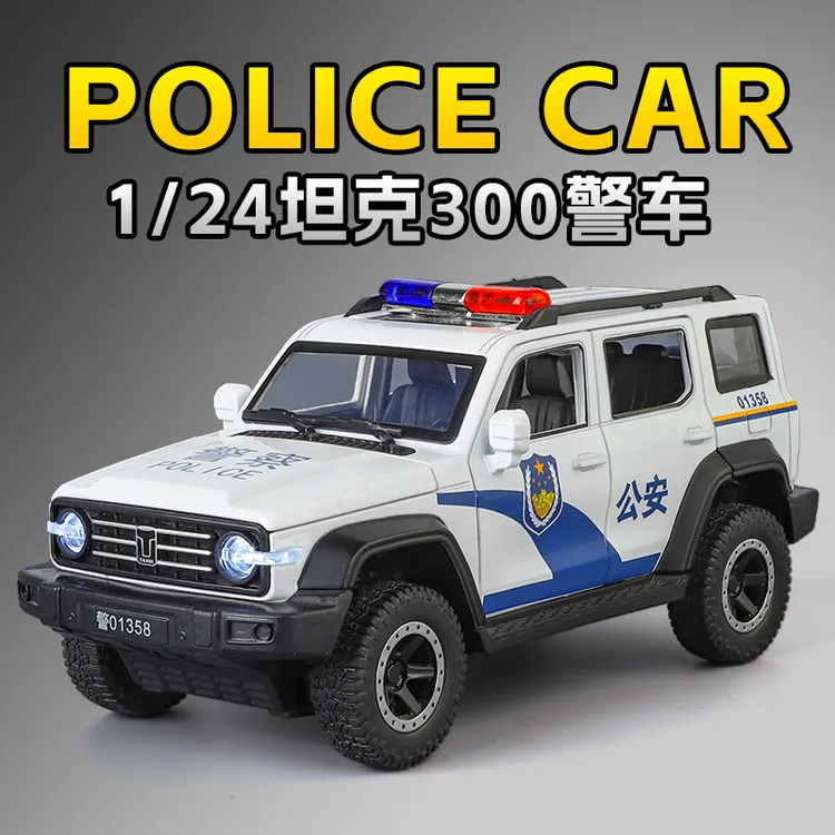 智冠天下1:24 坦克300合金警车模型玩具车 开门声光回力避震转向