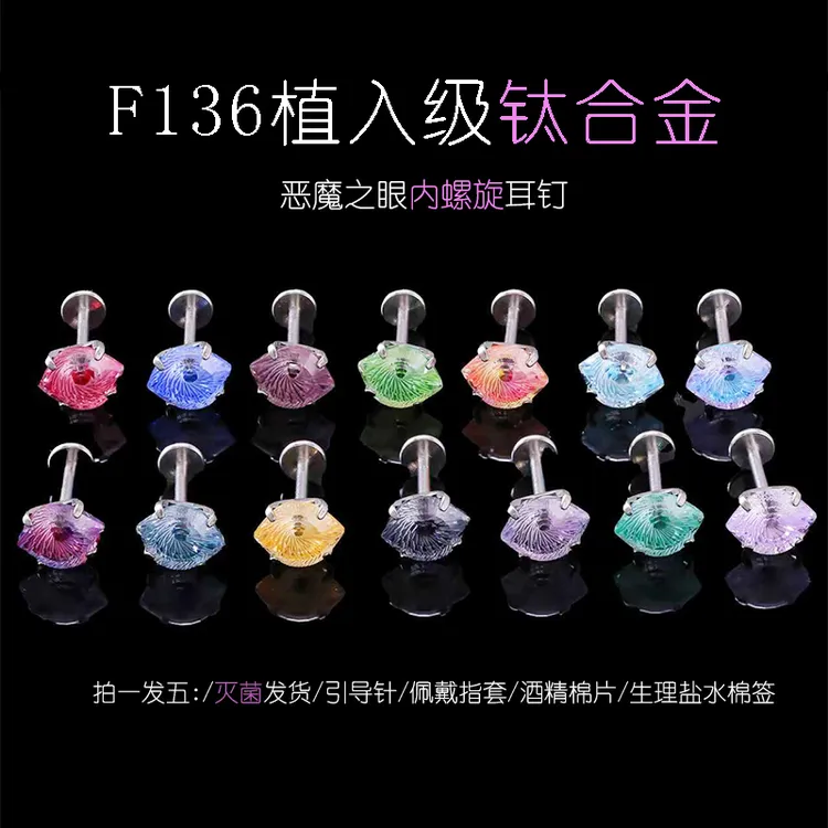 钛合金锆石耳饰 钛合金耳钉养耳洞防过敏耳骨钉恶魔之眼锆石耳钉