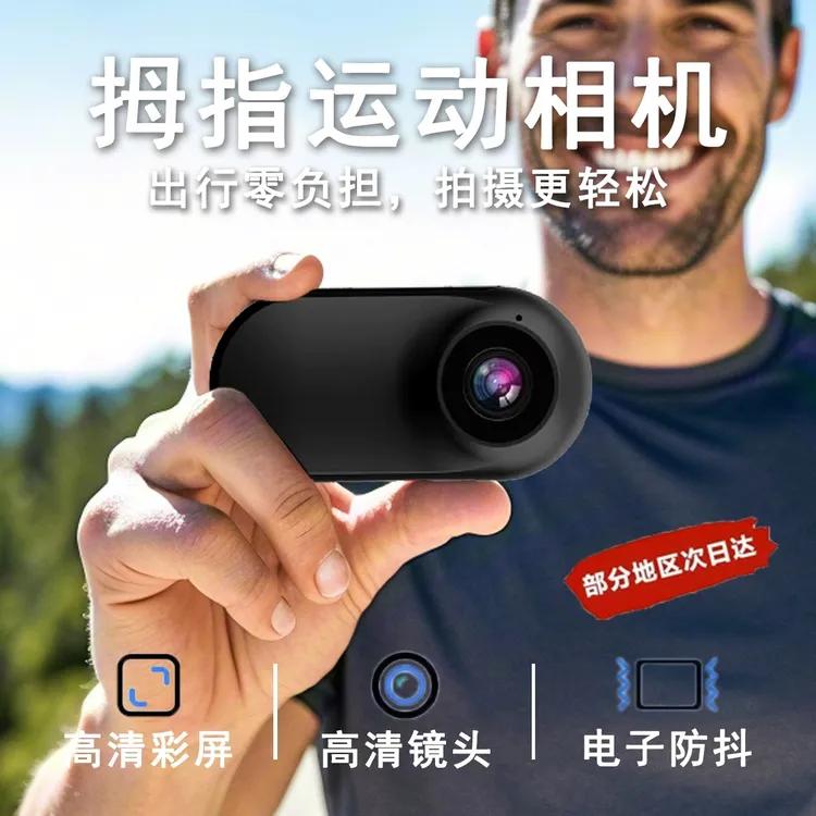 科以诚拇指运动相机户外骑行登山高清记录仪录摄像第一视角1080p