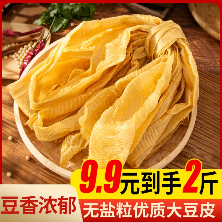 【包邮2斤/无盐粒】农家老式大豆皮人造肉纯黄豆蛋白肉素肉豆制品商品图