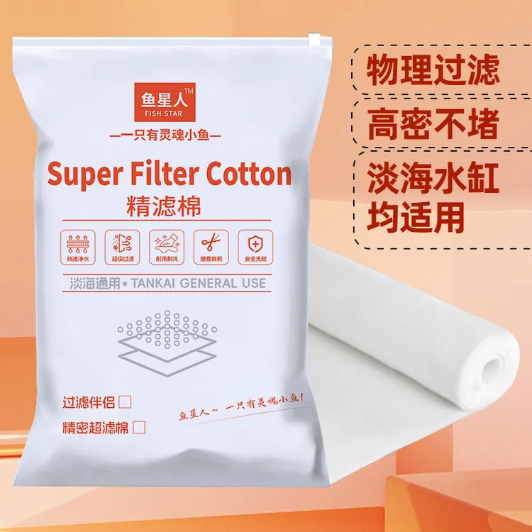 鱼星人鱼缸超滤棉精密过滤棉空气缸加长