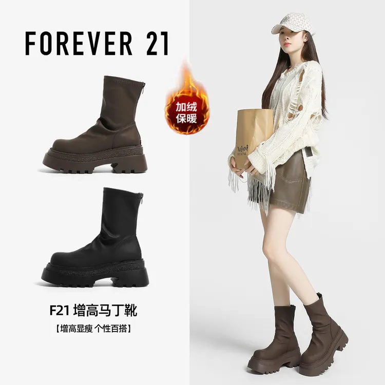 【英伦轻潮】F21厚底百搭显瘦套筒后拉链春秋马丁靴英伦风时尚女靴