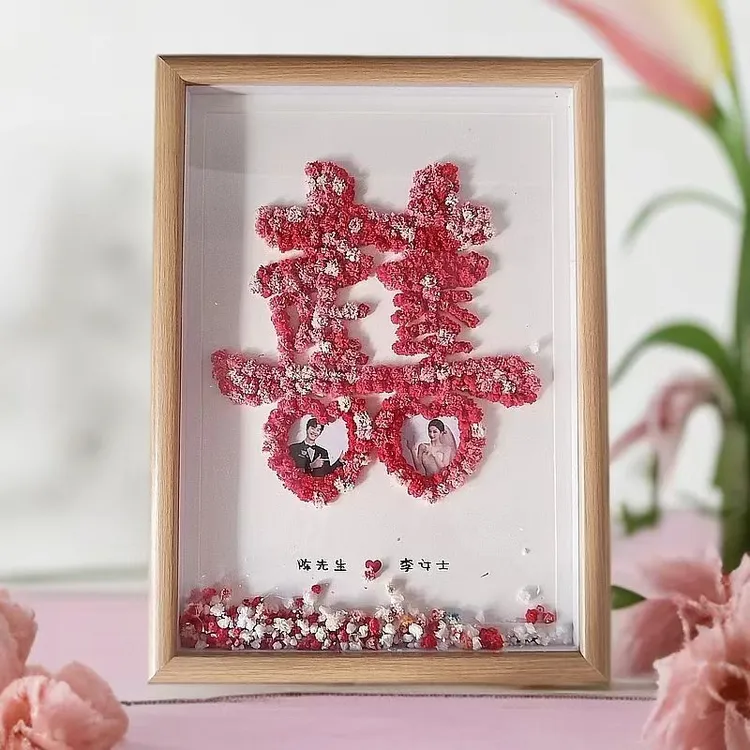 手工DIY姓氏喜字干花满天星闺蜜结婚送新娘新郎礼物实用订婚摆件