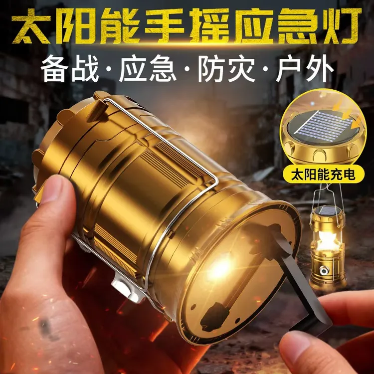 太阳能手摇发电多功能马灯应急手电筒强光充电宝野外露营生存装备