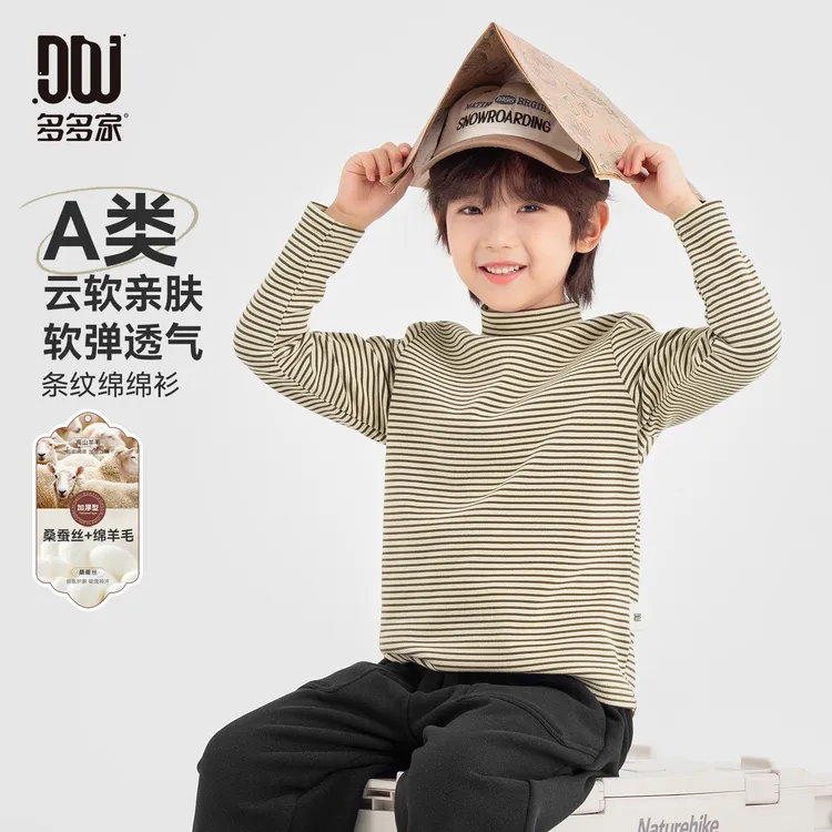 多多家11184【A类.蚕丝绵羊毛】中大童冬季撞色细条纹磨毛打底衫T恤