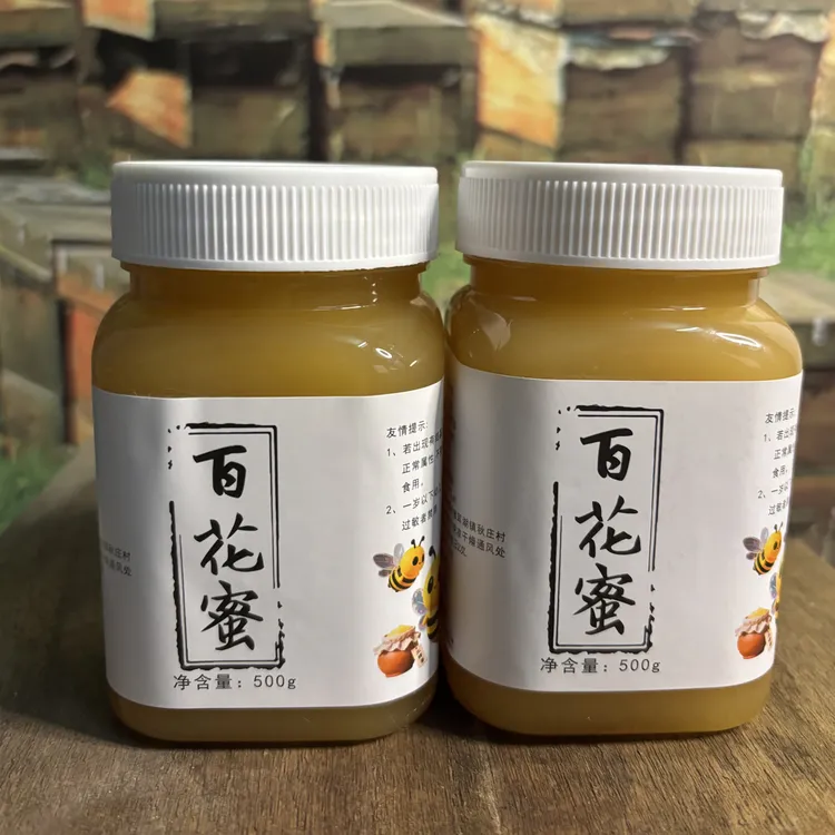  蜂农直发深山纯正自然成熟封盖百花蜂蜜 新人开播  福利价