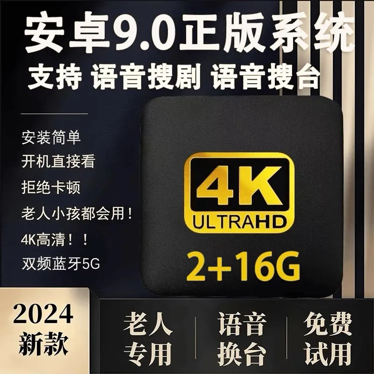【视频同款小黑盒】网络播放器支持语音遥控