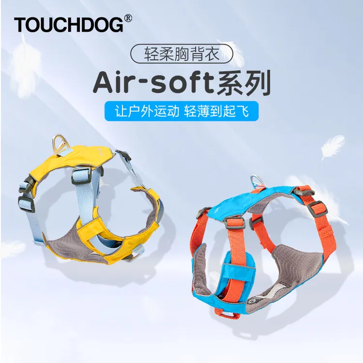 Touchdog/它它防爆冲可调节宠物胸背带小中大型犬遛狗狗狗胸背