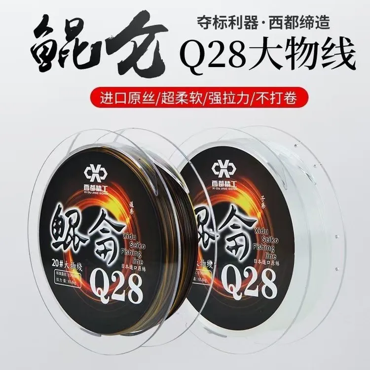 新款Q28大物线成品绑好无铅加固柔软拉力强钓青鱼适用