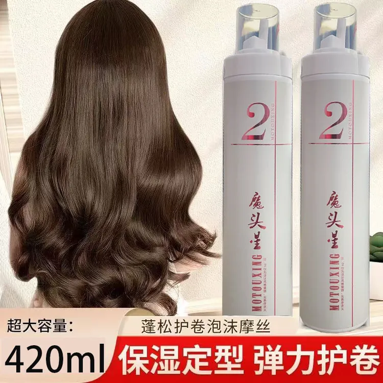 魔头星泡沫发蜡卷发弹力素女保湿蓬松羊毛卷打理男士定型摩丝发胶